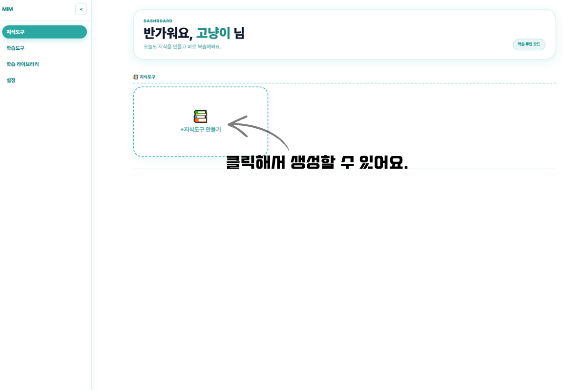 위키/마인드맵 생성하기 가이드