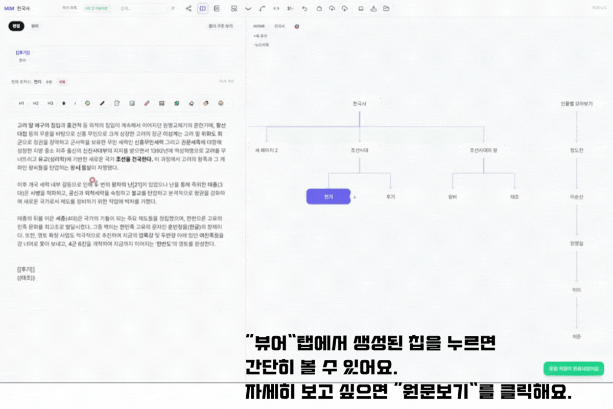 칩 기능 사용하기 가이드
