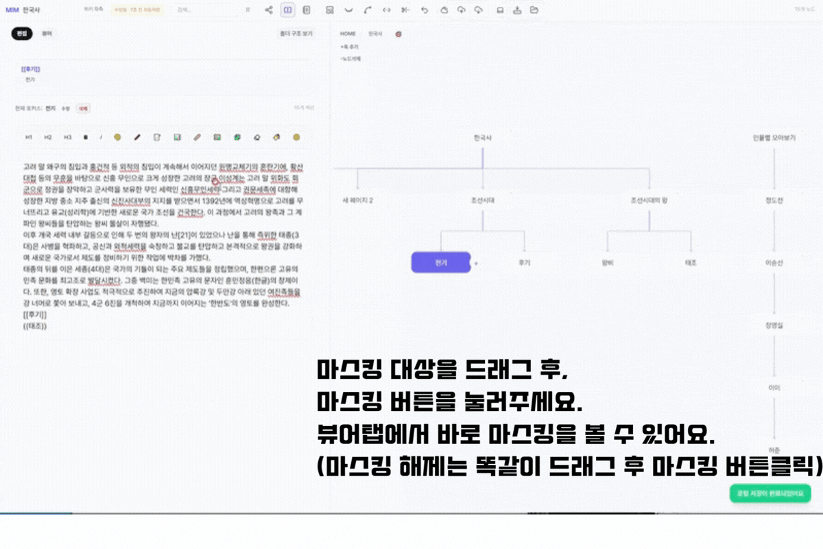 마스킹 생성하기 가이드