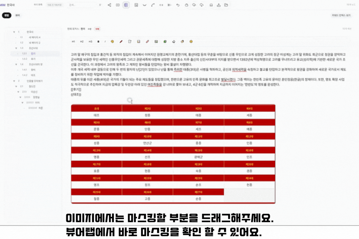 이미지 마스킹 생성하기 가이드