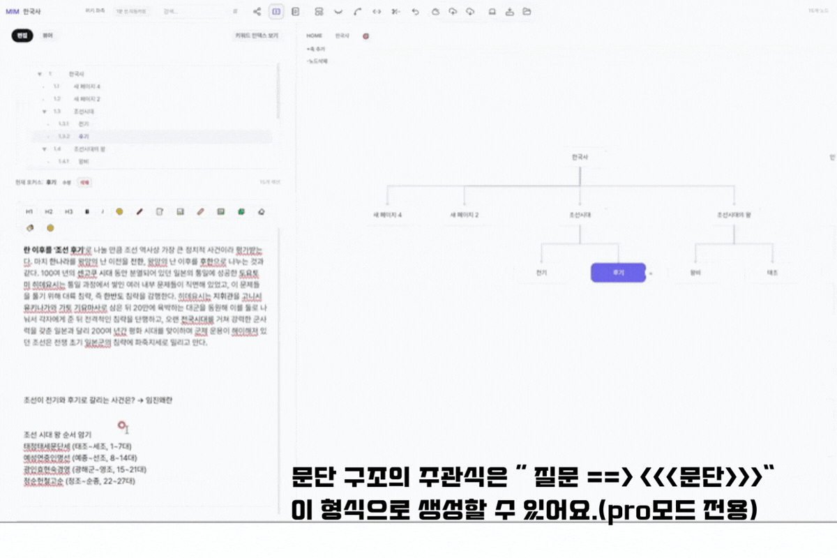 장문의 주관식 생성하기 가이드