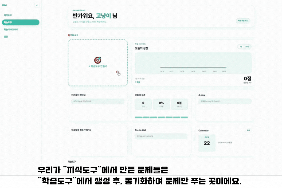 학습도구 활용하기 가이드
