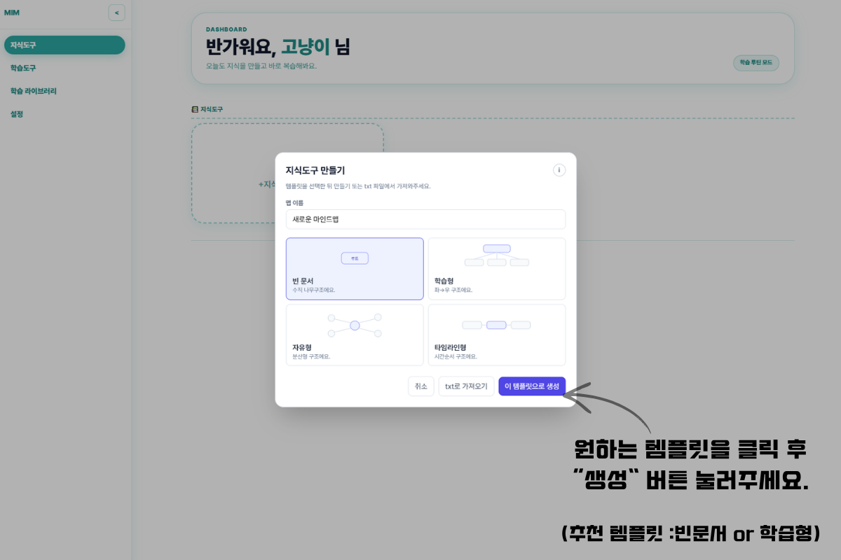 템플릿 설정하기 가이드