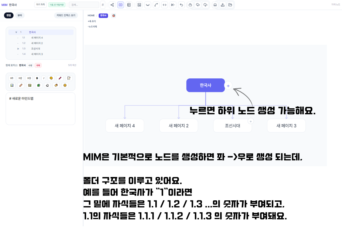 노드 생성하기 가이드