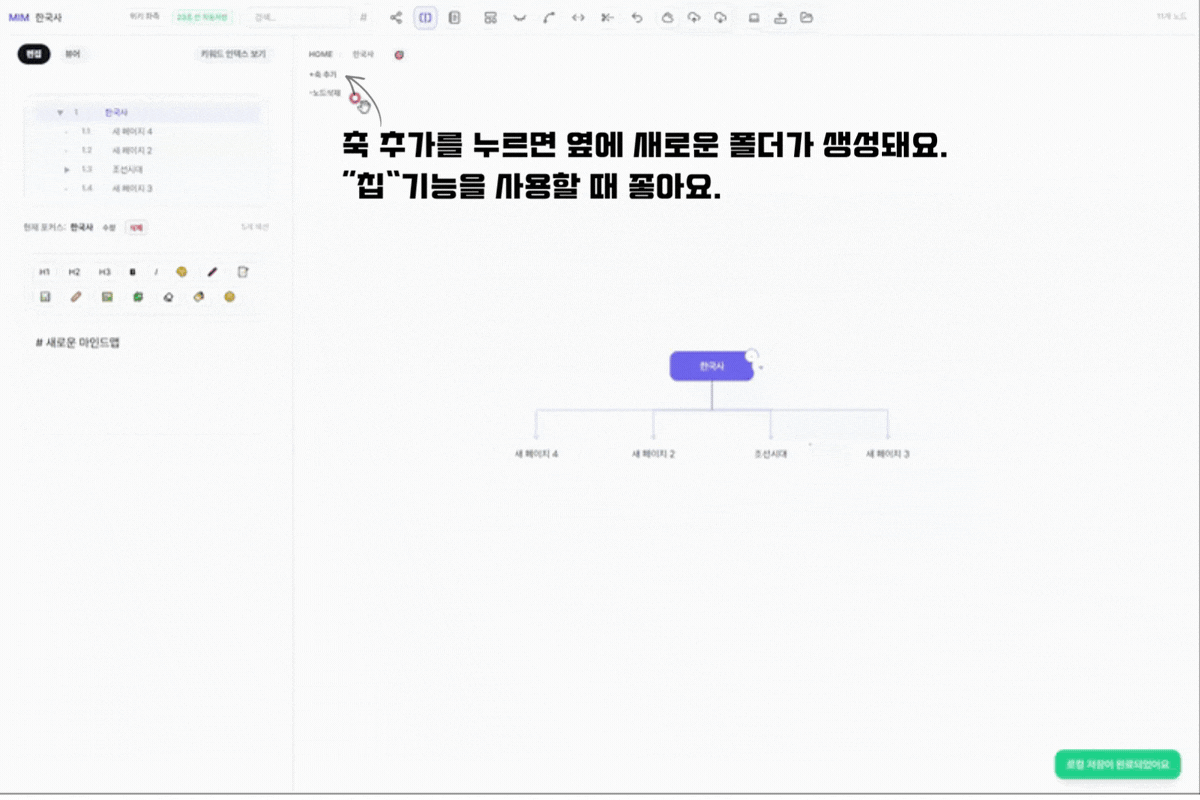 축 추가하기 가이드